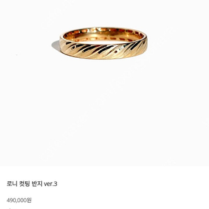 보스크 로니 3 반지 무도금 11호