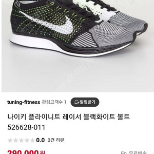 나이키플라이니트운동화