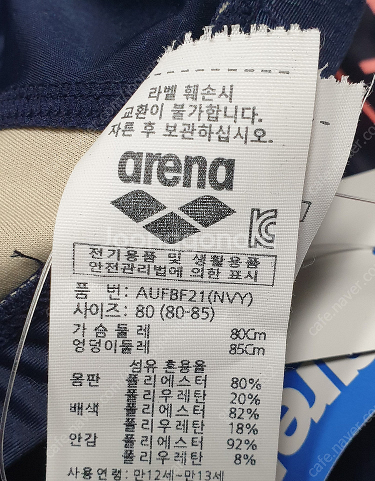 [남아 신장150] 아레나 수영복/ WAAC 반팔 카라...--4