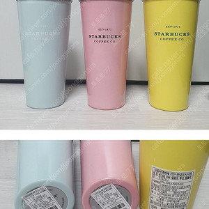스타벅스 투고텀블러