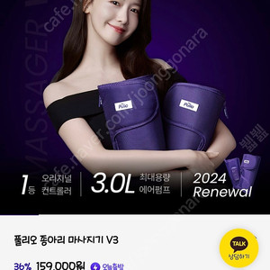 풀리오v3 미개봉 새상품 판매합니다