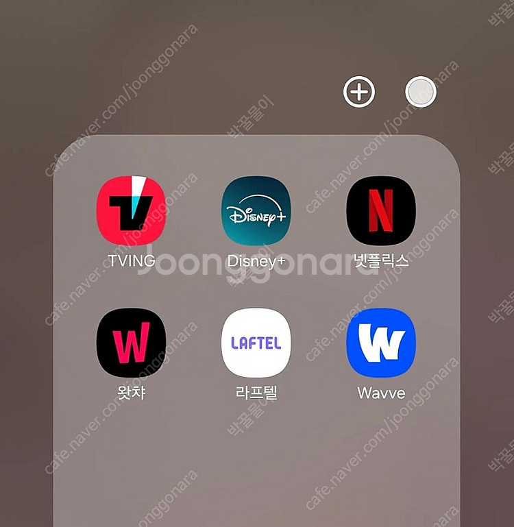 (하루 대여 1000원) 넷플릭스 티빙 웨이브 디즈니 ...--0