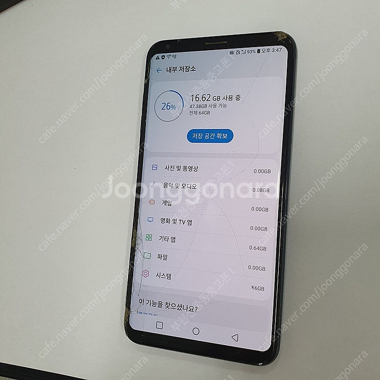 197972 LG V35 블랙 64기가 무잔상 액정약파...--2