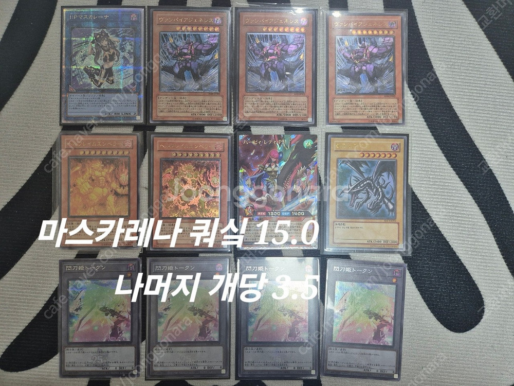 유희왕카드 푸른눈의백룡 엘리멘틀히어로 붉은눈의흑룡 삼환...--3