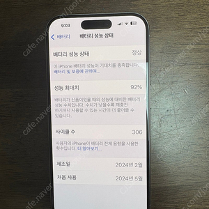 아이폰 15프로 256 화이트