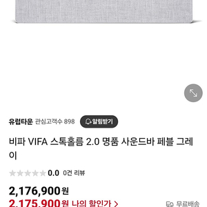 비파 스톡홀름 2.0.(페블 그레이 색)