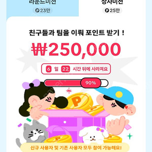 틱톡라이트 기존가입자회원 삽니다.