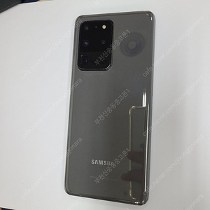 194199 갤럭시S20울트라 그레이 256기가 SK 무잔상중고 메인폰 자녀폰 추천 24만원