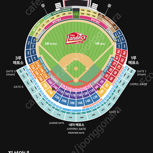 ssg vs 롯데 13일 으쓱이존 2/4/6연석 양도합니다