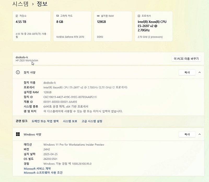 [급처] hp z820 워크스테이션 판매--0