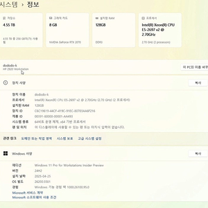 [급처] hp z820 워크스테이션 판매