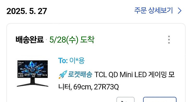 tcl 27r73q 27인치 mini led va 24...--2