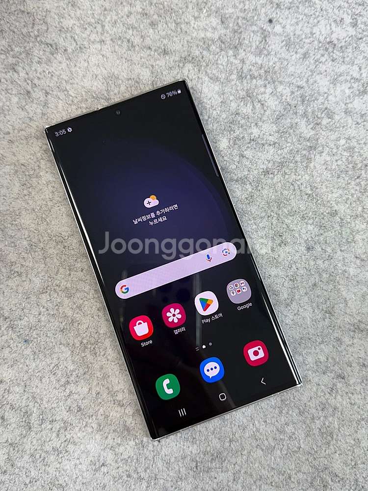 (자급제)갤럭시S23울트라 블루 512G 미파손 대용량...--2