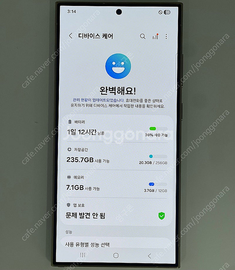 [무잔상 특S급] 갤럭시 S24울트라 2025년 출고 ...--2