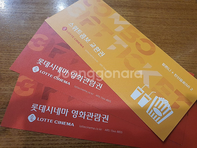롯데시네마 2인 + 스위트 콤보 교환권--0