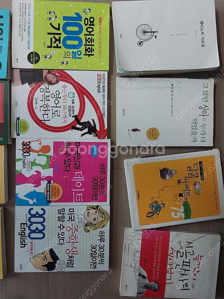 책팝니다 질풍론도 엘러건트유니버스 하루30분씩 영어회화...--1
