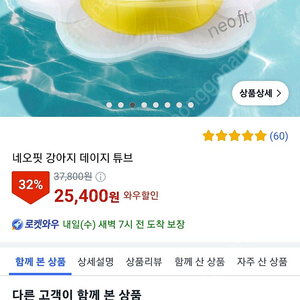 강아지튜브 강아지수영용품 강아지물놀이튜브