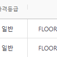 흠뻑쇼 인천 6/29일 스탠딩 가구역 2연석 판매합니다