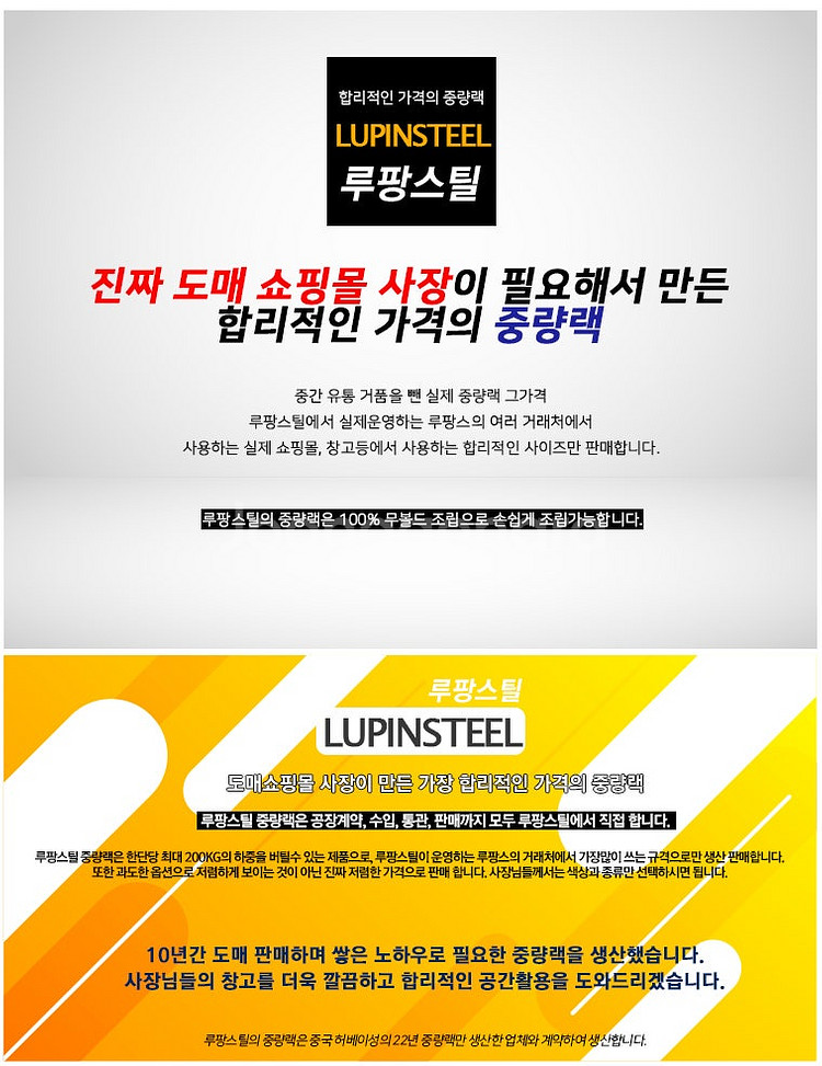 쉽게 조립하는 무볼트랙 철제선반 고릴라랙 새제품 200...--3