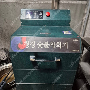 업소용 청정 숯불착화기 판매