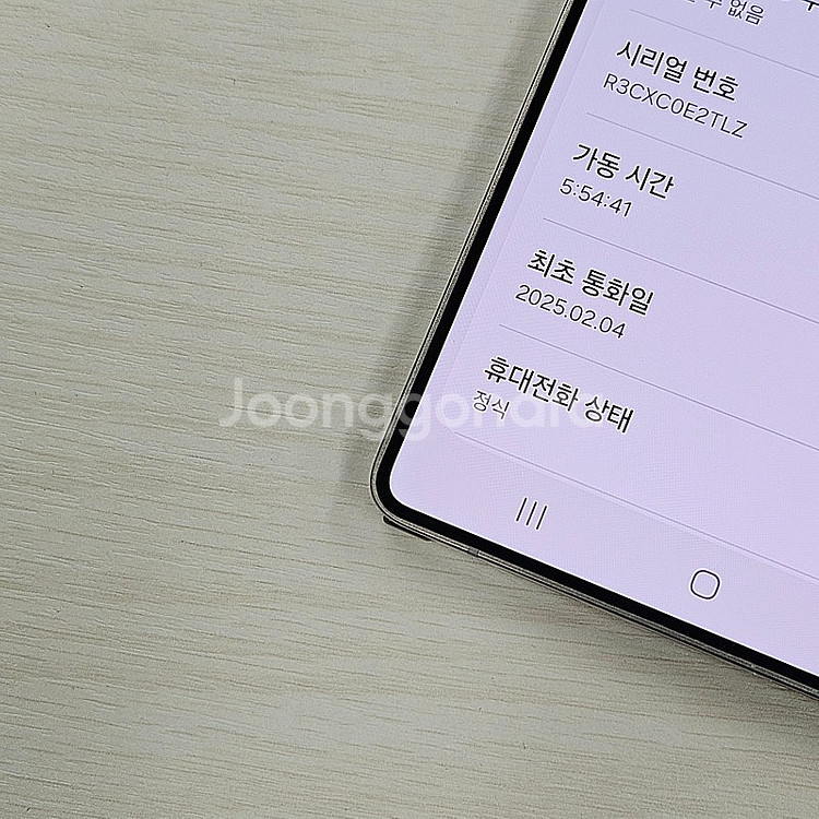 갤럭시S25울트라 블랙색상 512용량 새상품컨디션 초S급 120만 판매해요--3