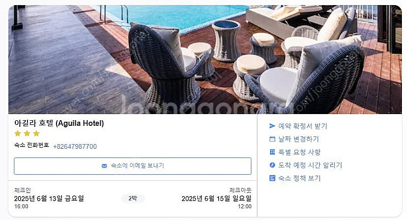 6/13(금) ~ 15(일) 제주 협재 호텔 아길라 디...--1