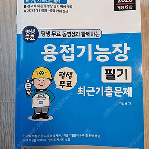 2023용접기능장