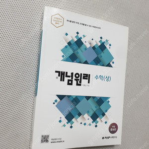 [고등 수학] 개념원리 수학(상)/쎈 수학(상)/신수학의 바이블 수학1 & 수학(상)/ 풍산자 유형기본서 수학1/ 대성마이맥 수학1,2+확률과 통계 season1 season2/