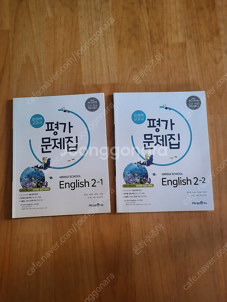 새책미래엔교과서 평가문제집 중학영어 택포--0