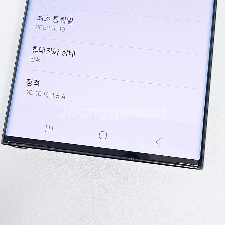 KT] 갤럭시 S22울트라 블랙 43.9만원 무잔상 초...--6