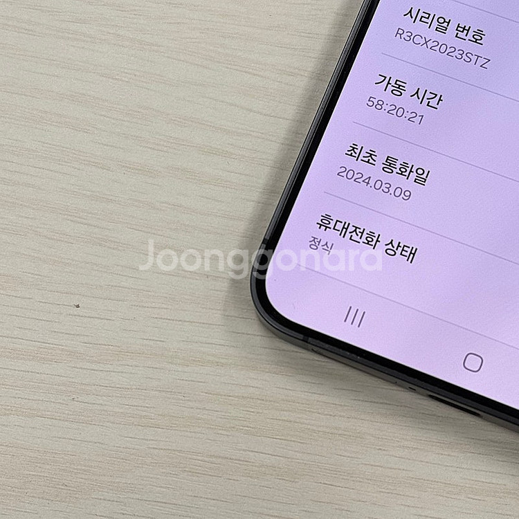 갤럭시S24플러스 티타늄블랙 256용량 무잔상 깨끗한단...--3