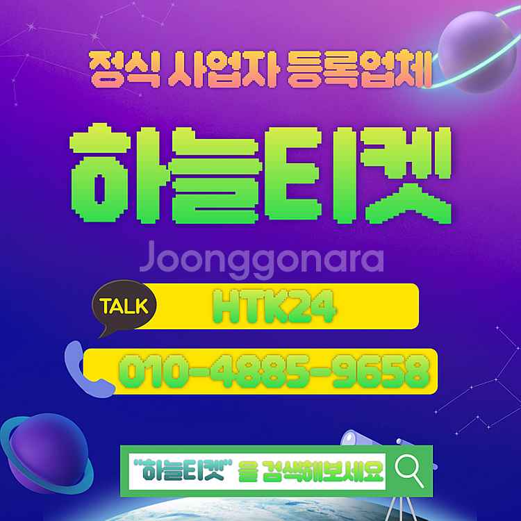 [매입][중나셀러]아프리카티비 별풍선(상품권) 구매합니...--0