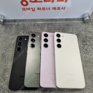 김포 MD추천상품S급 갤럭시S23플러스 모델S916 당일발송 중고폰