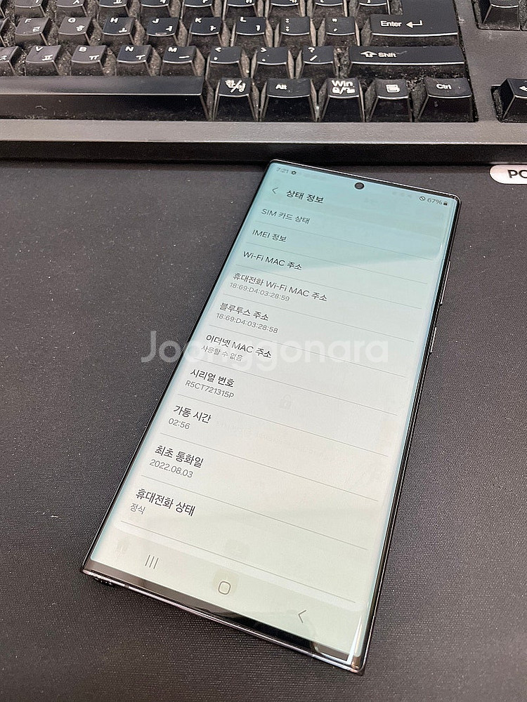 갤럭시S22울트라 블랙 256GB 상태좋은 중고35만팝...--2
