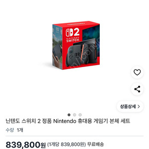 스위치2