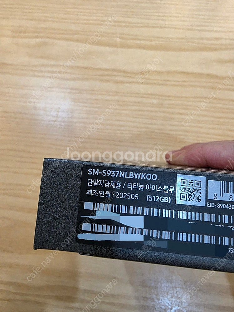 갤럭시s25엣지아이스블루512gb 자급제미개봉판매합니다--2