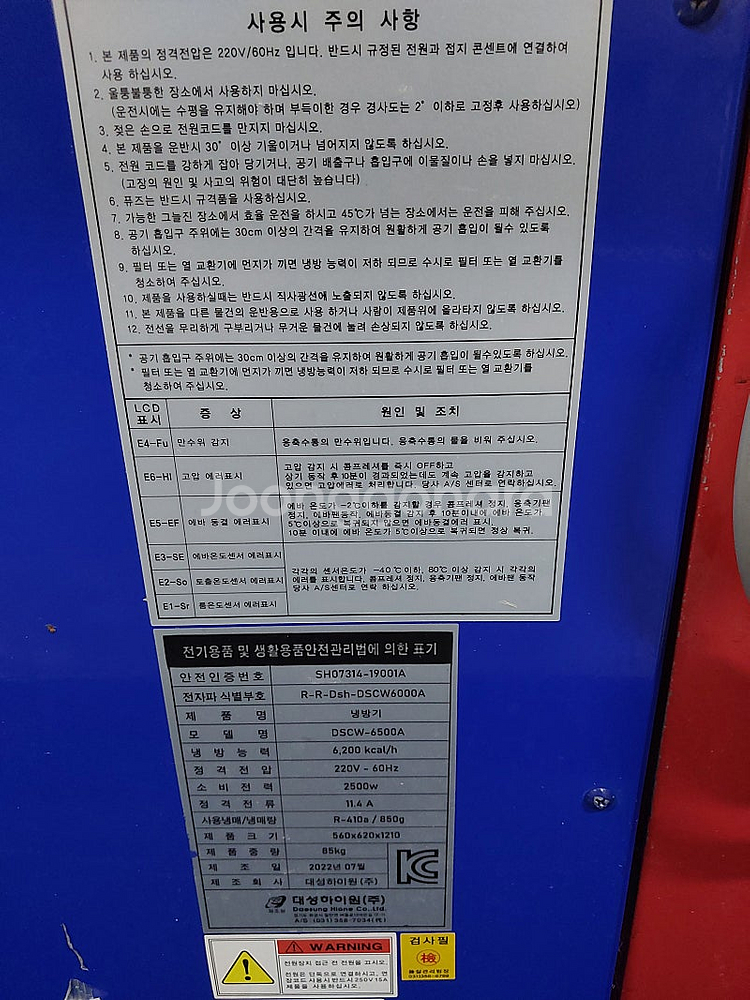 이동식에어컨 수냉식 3구--1