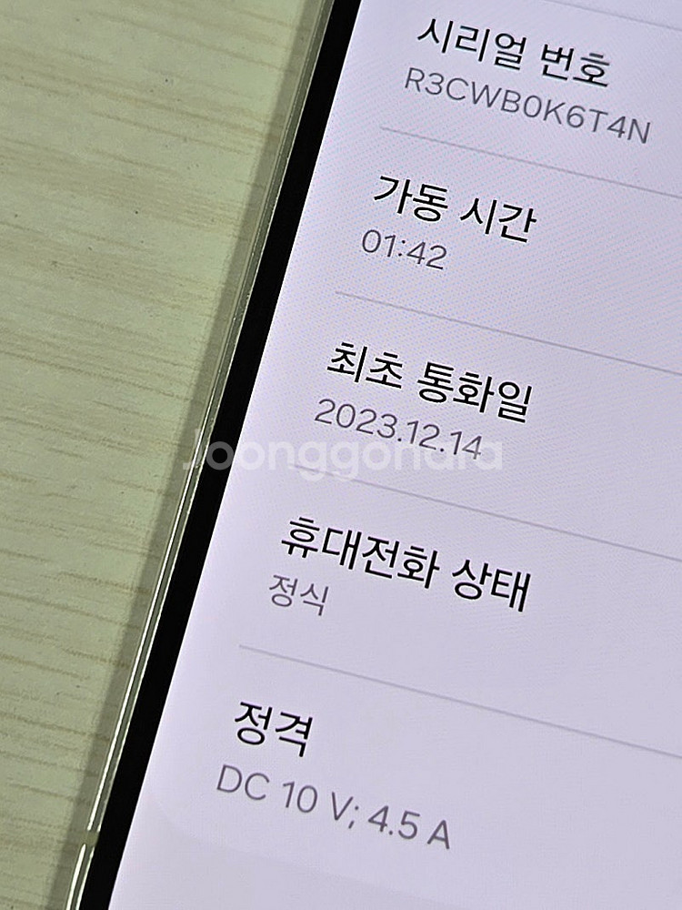 갤럭시 S23플러스 크림색상 256용량 새상품컨디션 초...--3