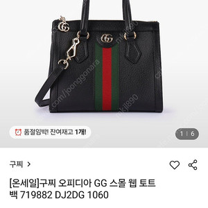 새상품) 구찌 오디피아 GG 스몰