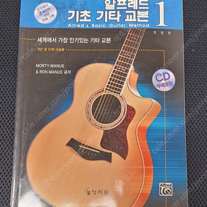 알프레드 기초 기타 교본 1~5권