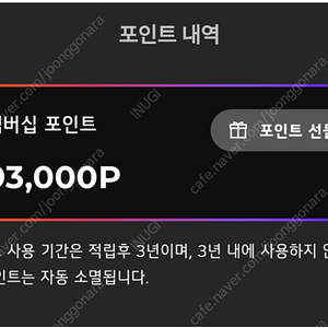LG전자 멤버십 포인트 10만원 -> 8만원에 구매 합니다.