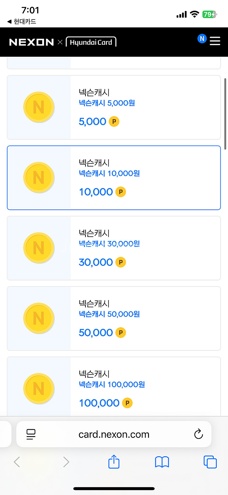 넥슨 현대카드 포인트 93%로 구매합니다 100만원 구...--0
