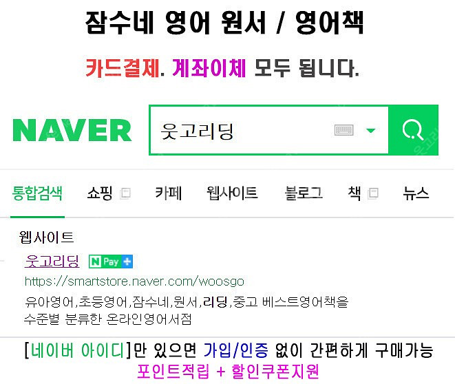 [판매]잠수네 아이캔리드 리틀크리터,베렌스타인베어즈,피...--0