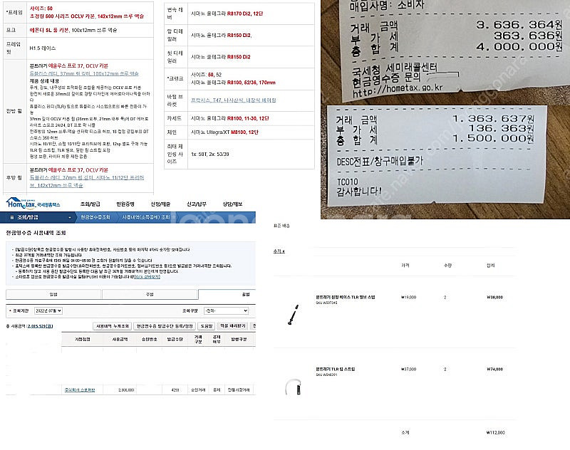 2023 트렉 에몬다 SL7 풀카본 자전거 판매합니다.--5