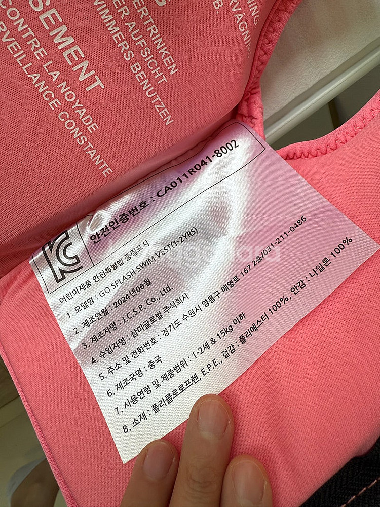 스플래쉬어바웃 구명조끼 판매해요--1