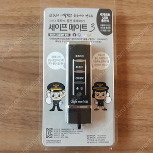세이프메이트3 충전식 주파수 공진 전자 호루라기