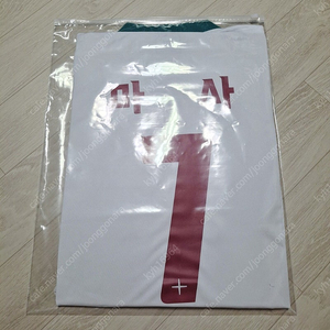 대전하나 25년 원정 M 마사 리그패치
