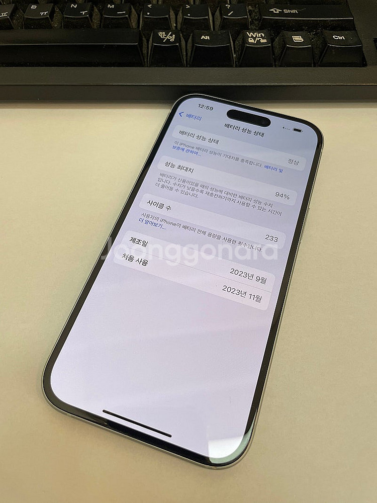 아이폰15 블루 256GB 배터리94% 상태좋은 중고7...--2