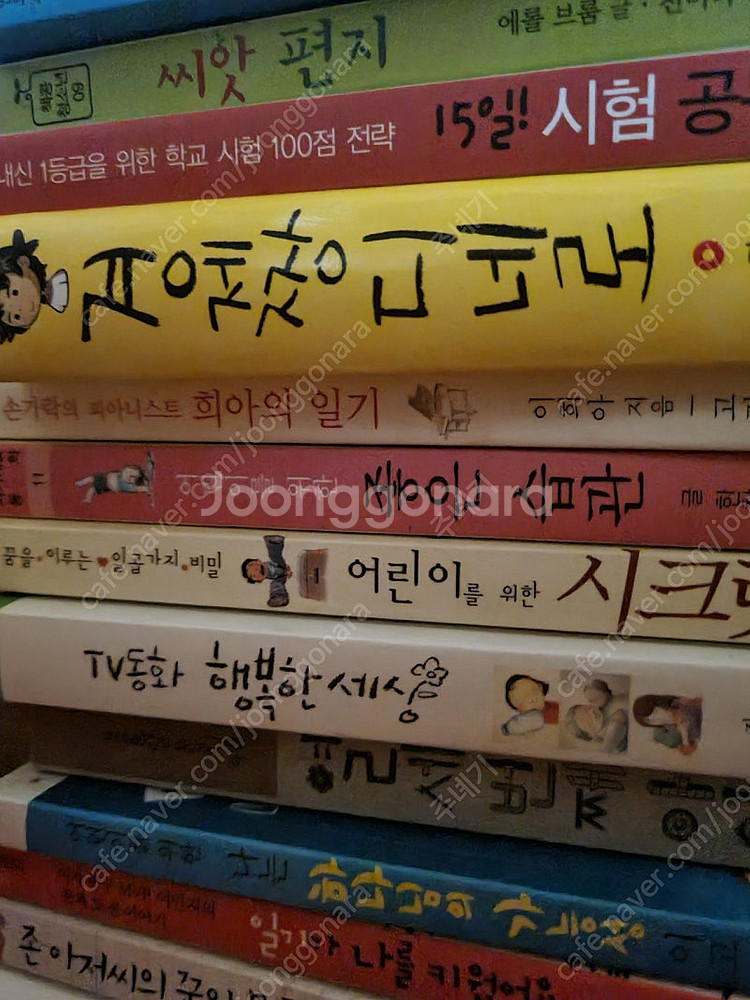 유아 ~ 청소년 추천 도서--0
