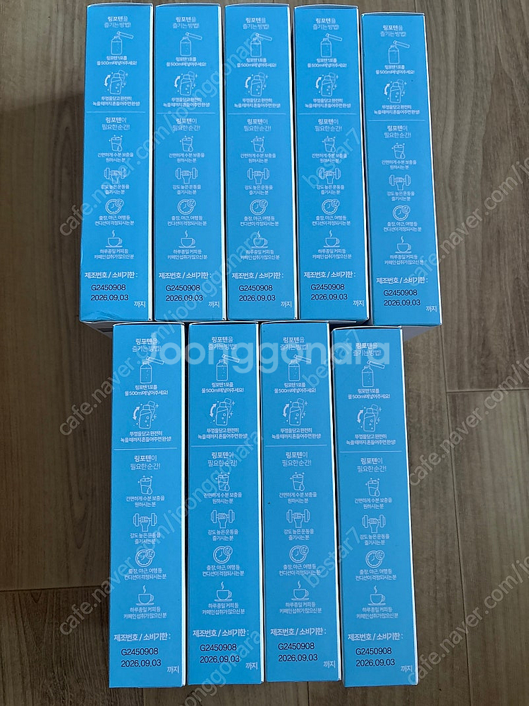새상품 링포텐 9박스 판매--1
